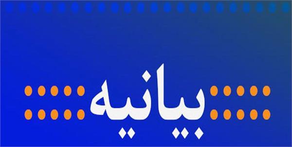 بیانیه جامعه ایثارگری به مناسبت عید سعید غدیر خم