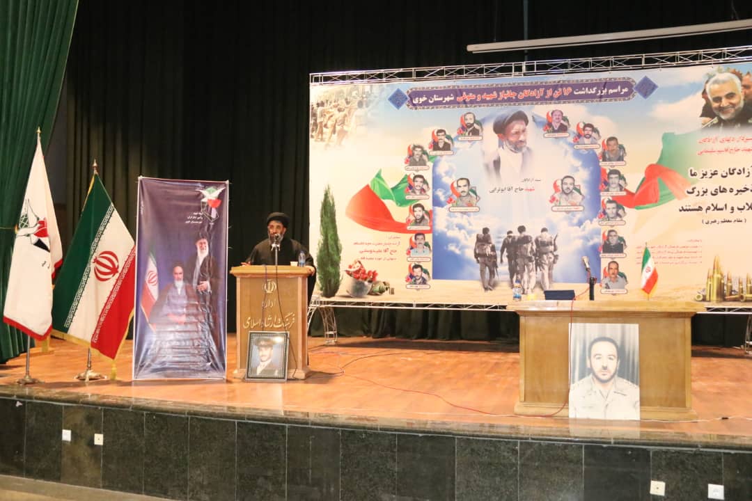 یادواره شهدای آزاده خوی