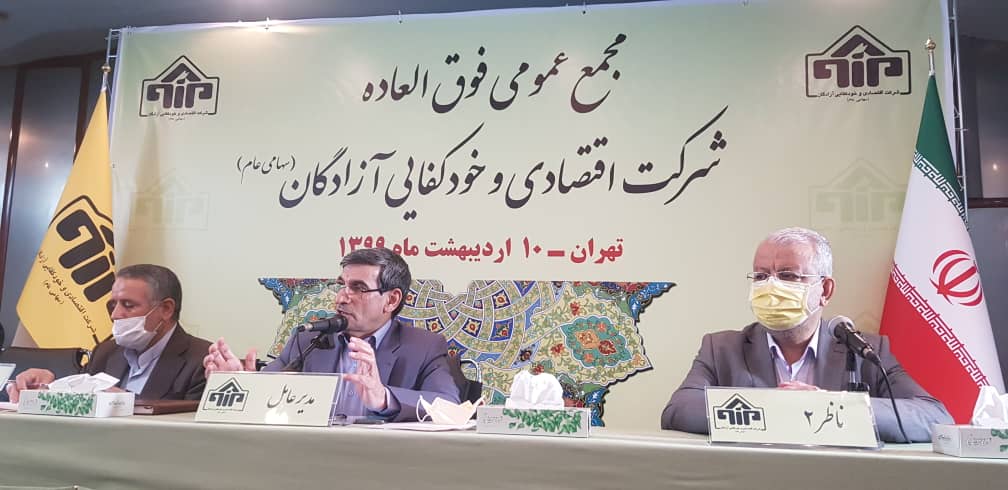 مجمع فوق‌العاده