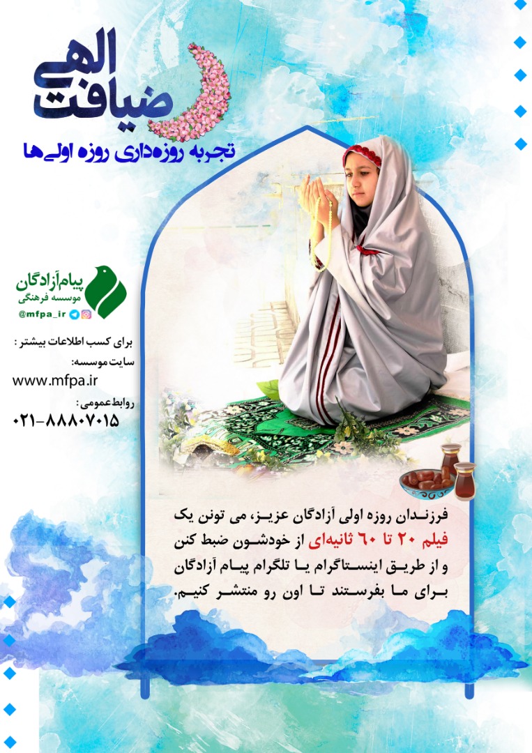 روزه اولی‌ها