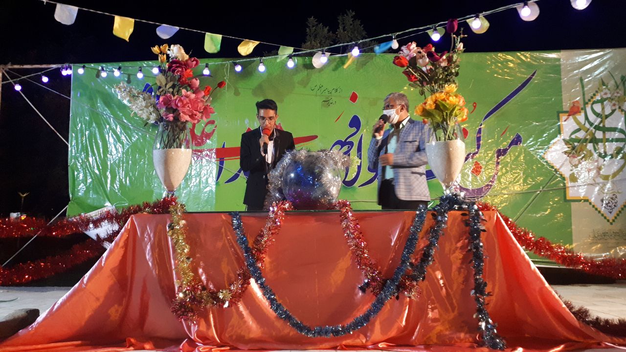 غدیر بیرجند