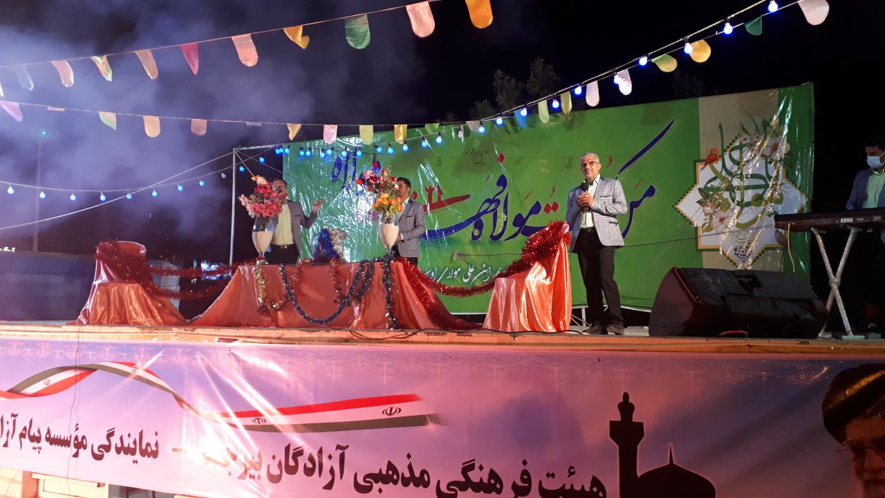 غدیر بیرجند