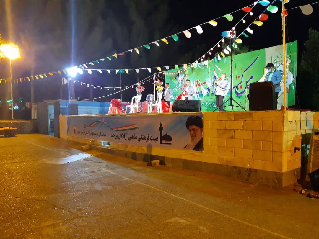 غدیر بیرجند