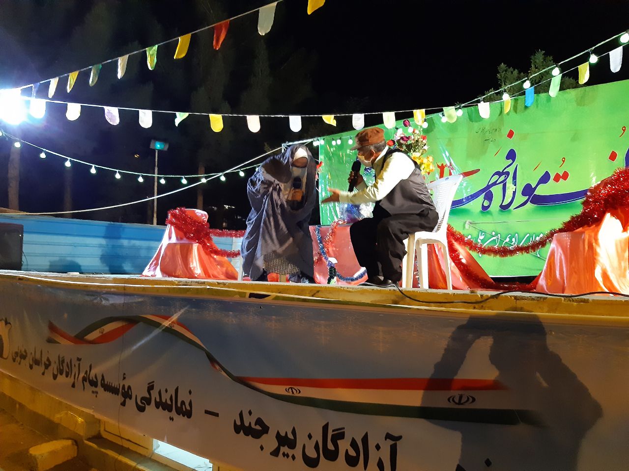 غدیر بیرجند