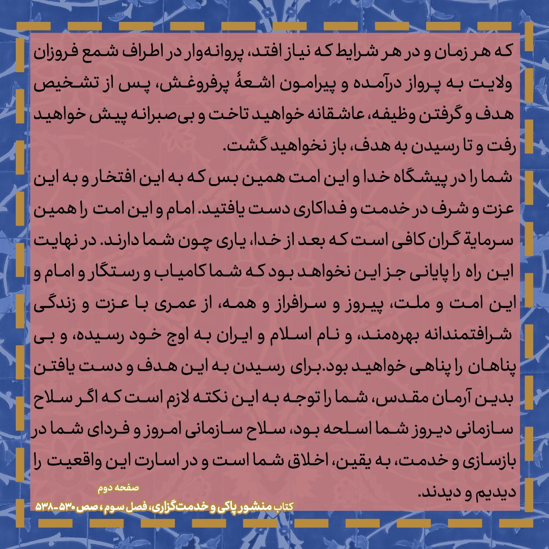 سید آزادگان