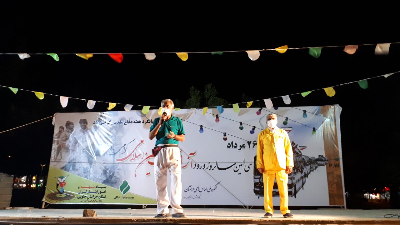 ورزش همگانی بیرجند