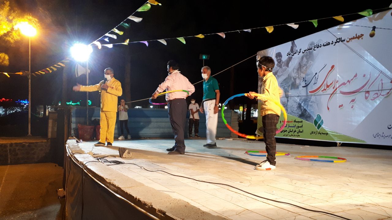 ورزش همگانی بیرجند