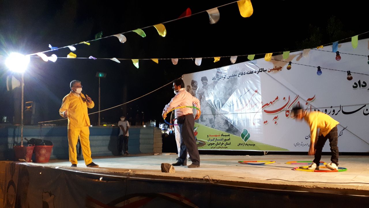 ورزش همگانی بیرجند