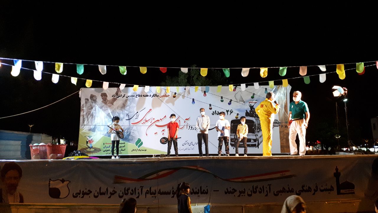 ورزش همگانی بیرجند