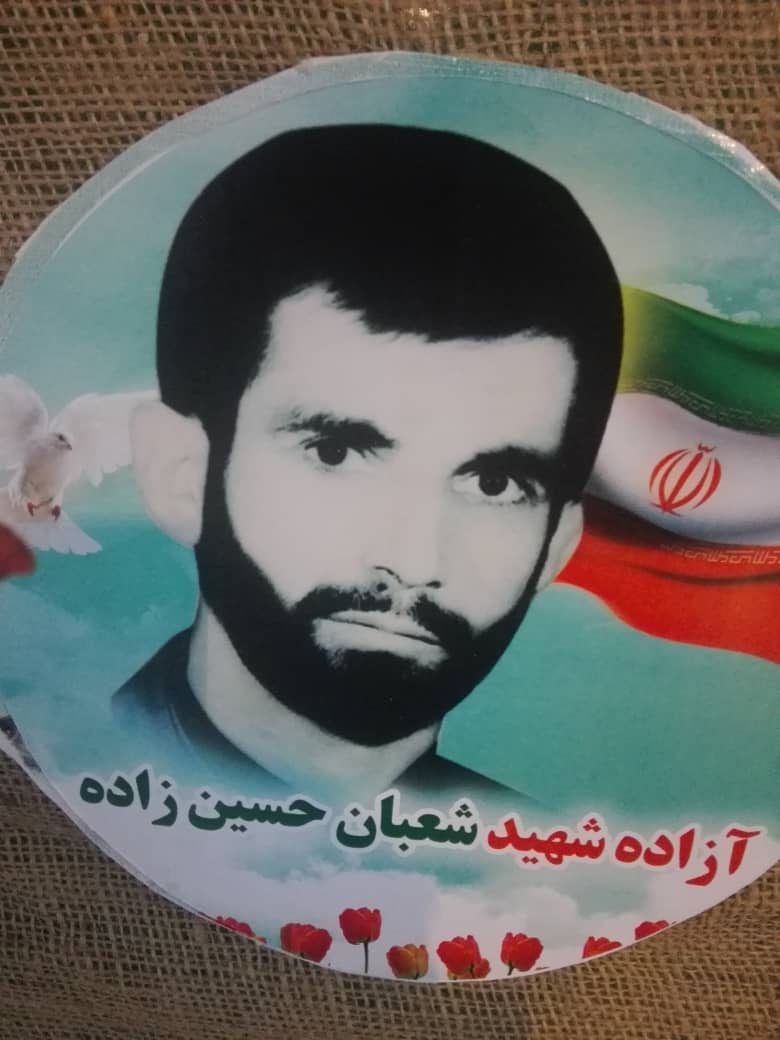 یادواره آمل