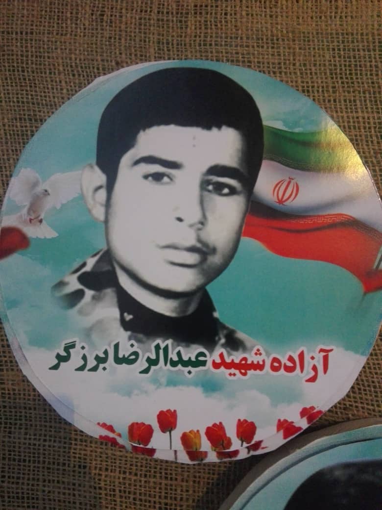 یادواره آمل