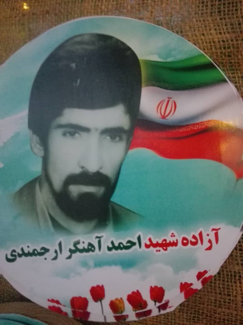 یادواره آمل