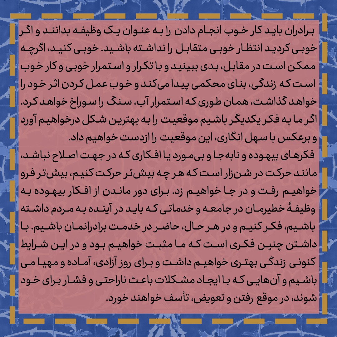 سید آزادگان