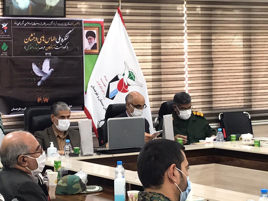 سیستان بلوچستان