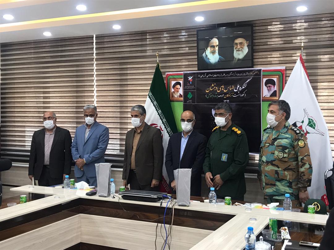 سیستان بلوچستان