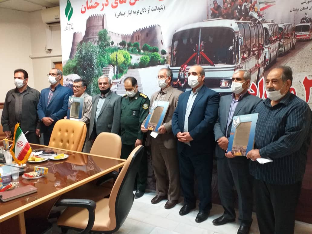 خرم آباد کنگره