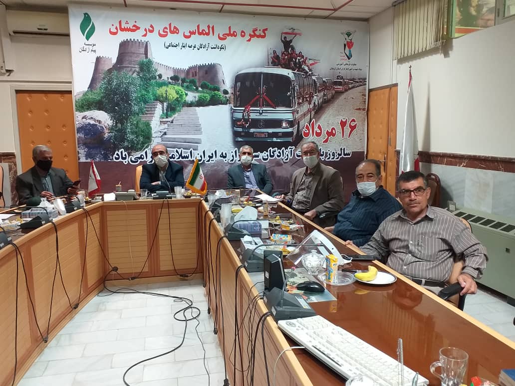 خرم آباد کنگره