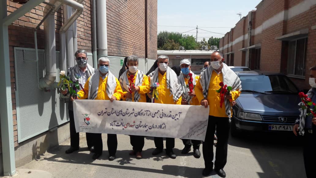 شهدای یافت آباد