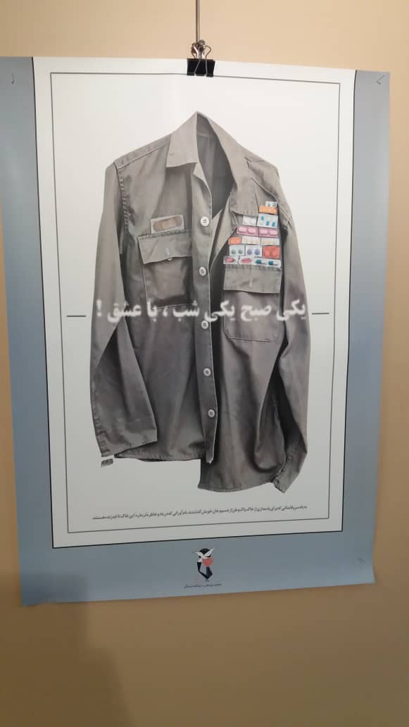 نمایشگاه تهران