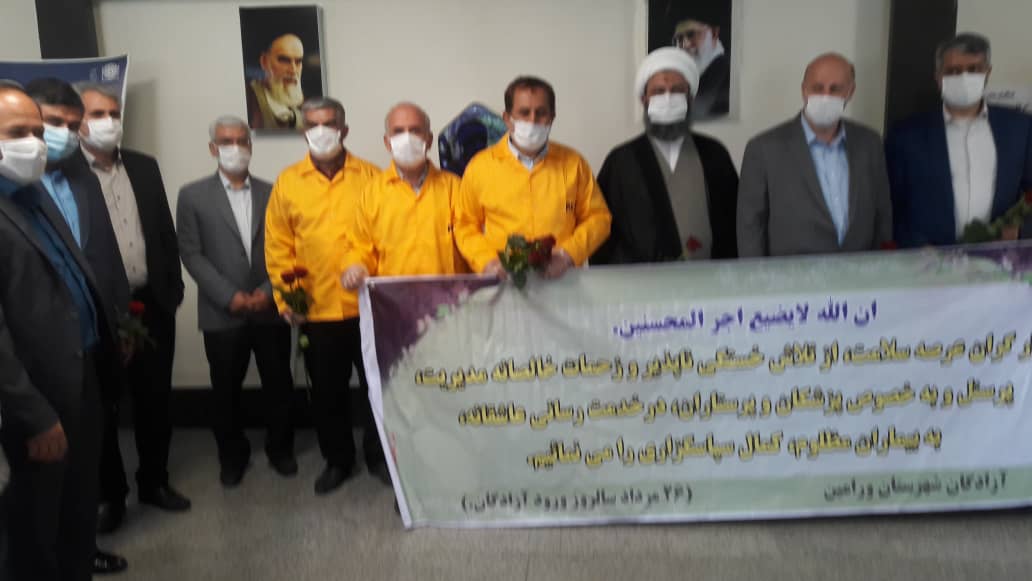 قرچنک کرونا