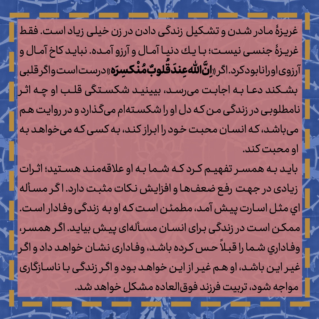 سیدآزادگان خانواده