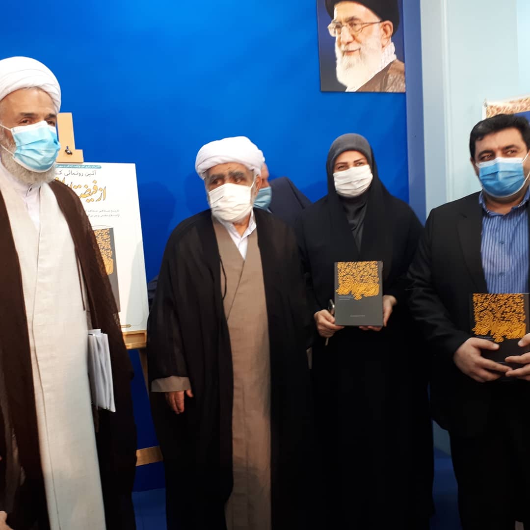 جمشیدی از فیضیه تا الرشید