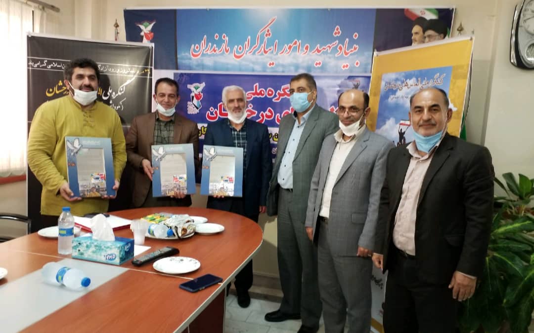 کنگره مازندران