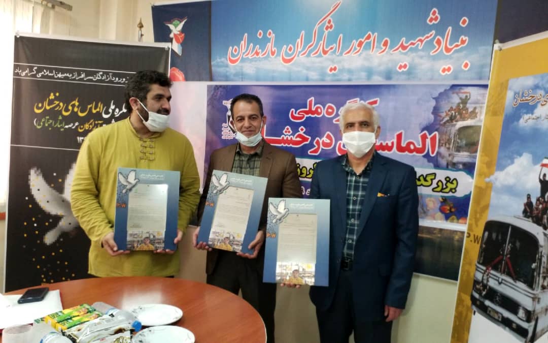 کنگره مازندران