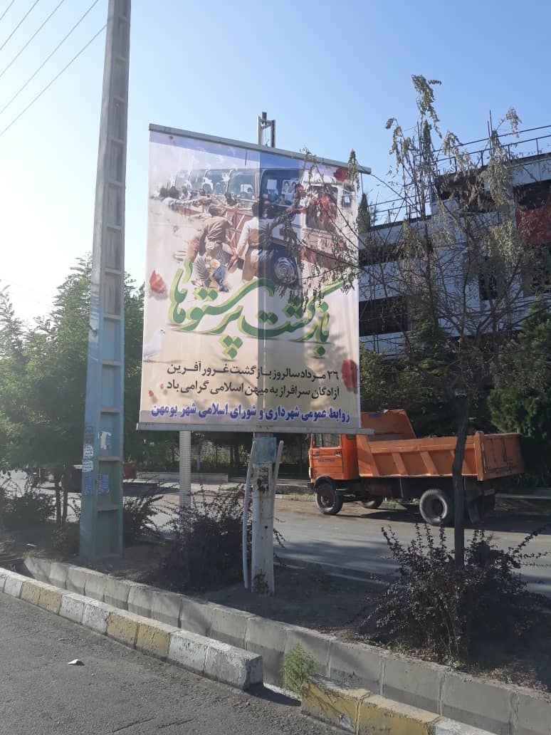 سالروز ورود