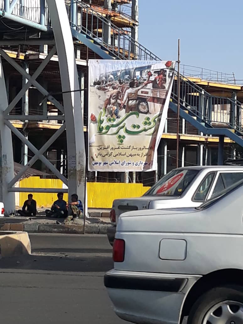 سالروز ورود