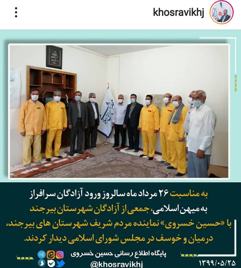 درمیان وخوسف در مجلس شورای اسلامی