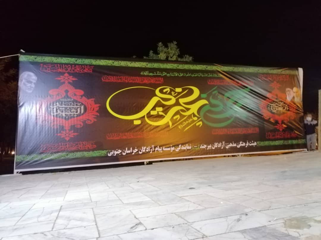 نصب کتیبه‌های عاشورایی هیئت آزادگان بیرجند