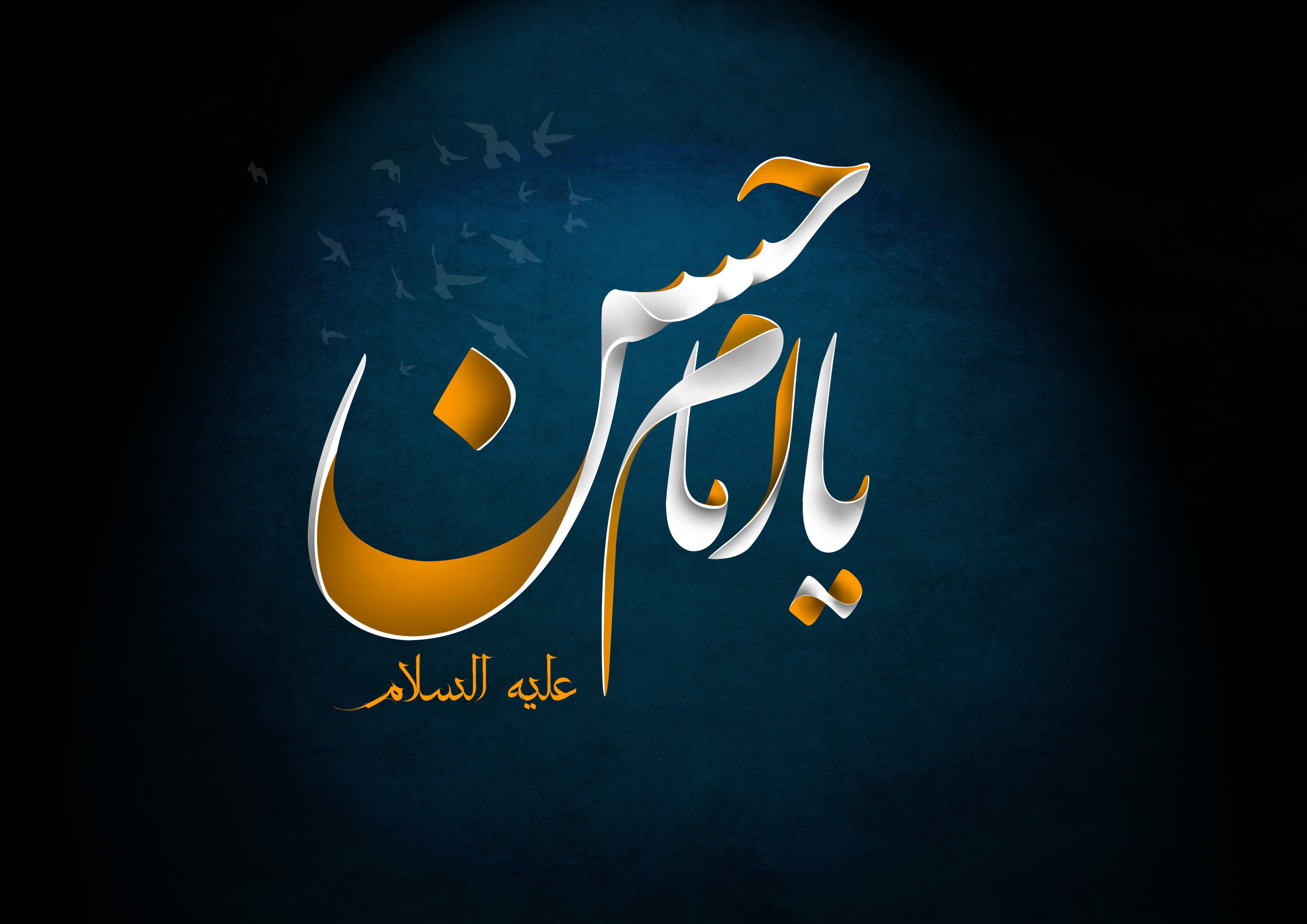 امام حسن مجتبی