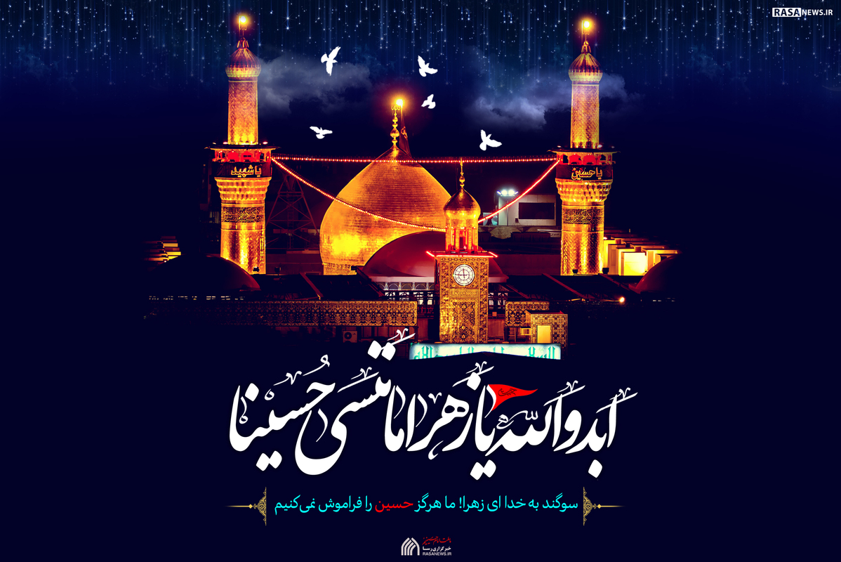 پیام آزادگان