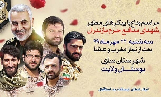 پیام آزادگان