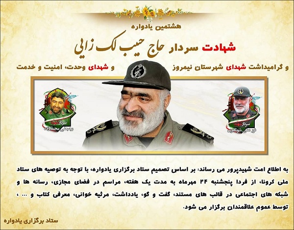 پیام آزادگان