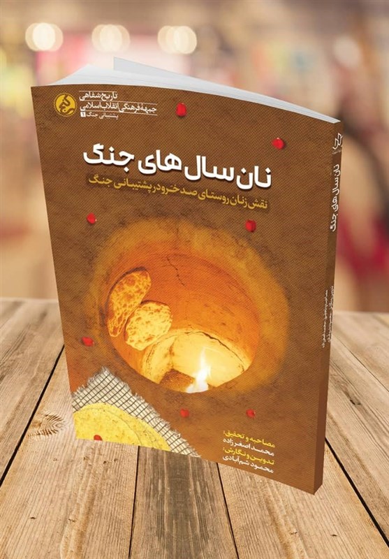 پیام آزادگان