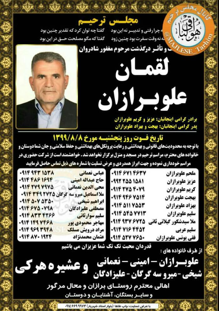 مؤسسه فرهنگی پیام آزادگان