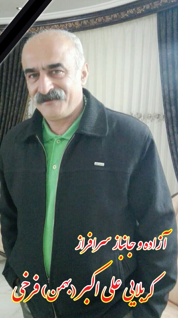 مؤسسه فرهنگی پیام آزادگان