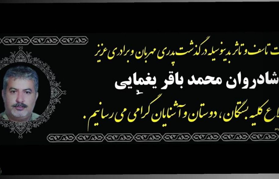 مؤسسه فرهنگی، هنری پیام آزادگان