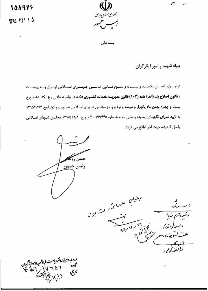 مؤسسه فرهنگی، هنری پیام آزادگان