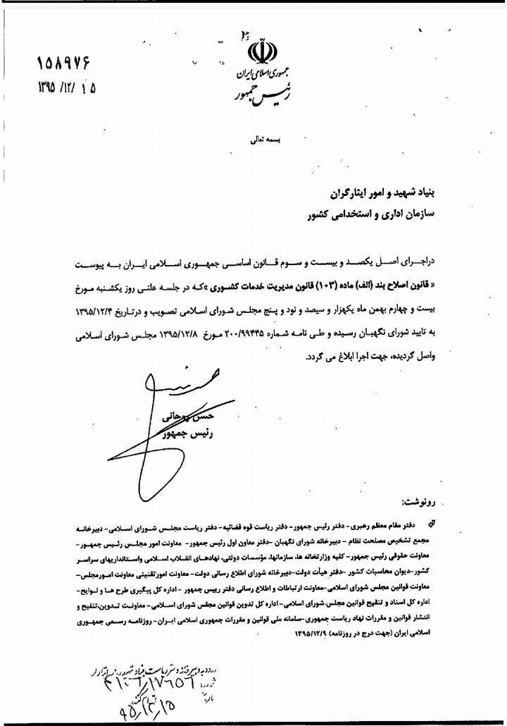 مؤسسه فرهنگی، هنری پیام آزادگان