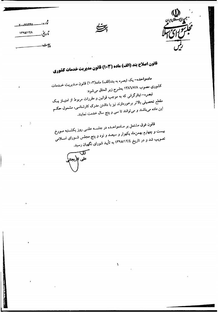 مؤسسه فرهنگی، هنری پیام آزادگان