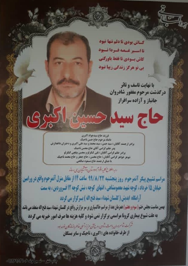 پیام آزادگان