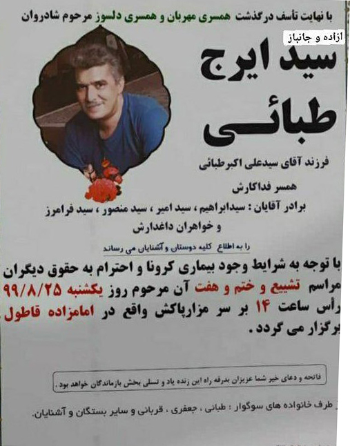 مؤسسه فرهنگی، هنری پیام آزادگان