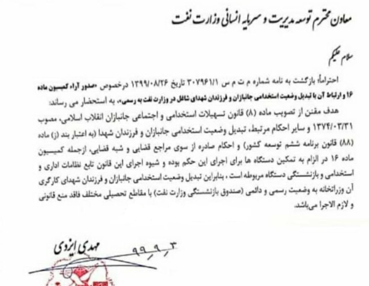 تبدیل وضعیت