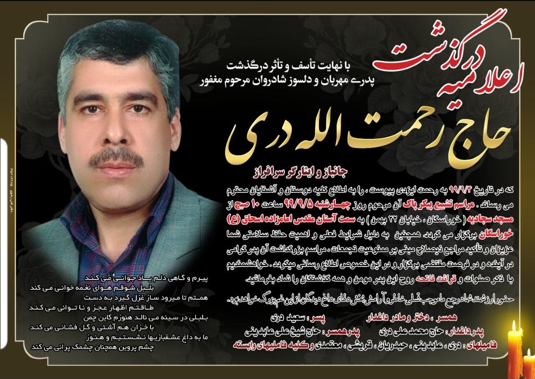 پیام آزادگان