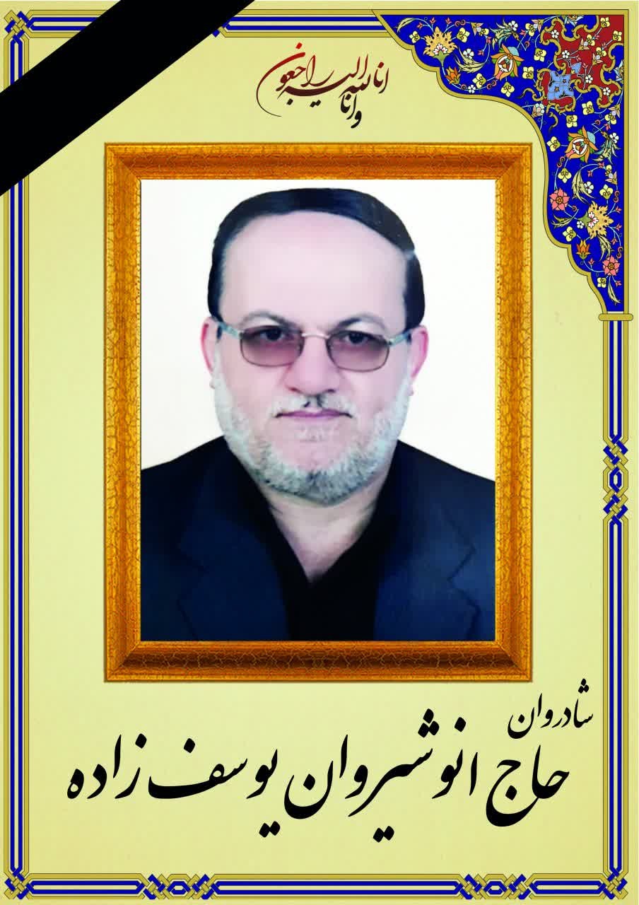 پیام آزادگان