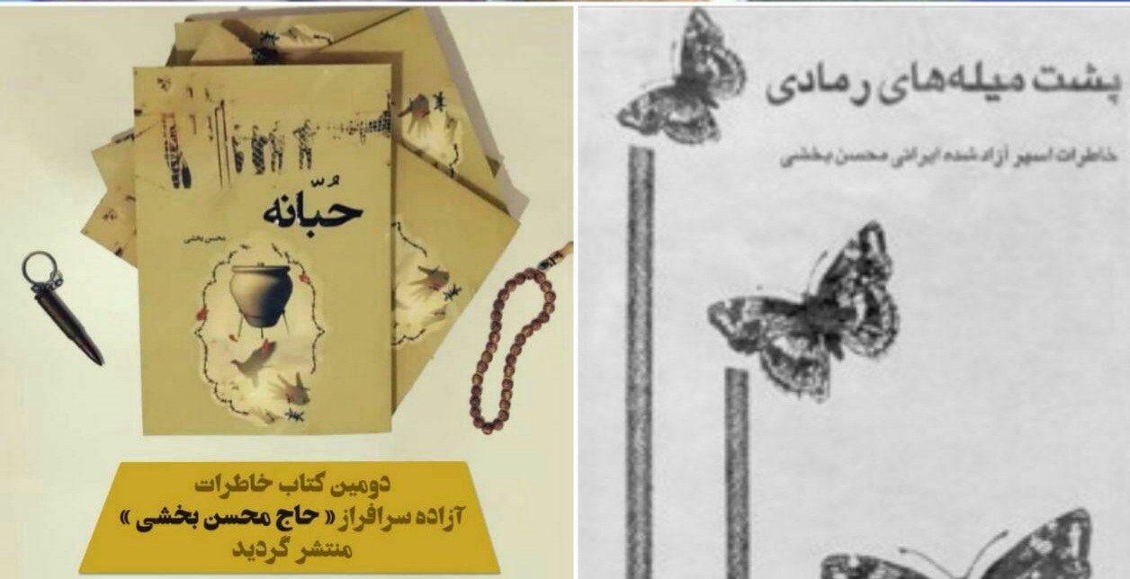 کتاب خاطرات