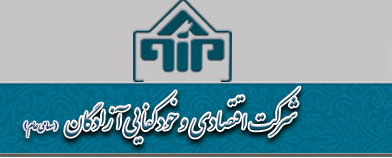 نماد خودکفا